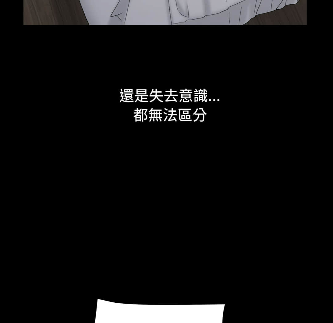 《枷锁2：赤脚》漫画最新章节枷锁2：赤脚-第13章免费下拉式在线观看章节第【14】张图片