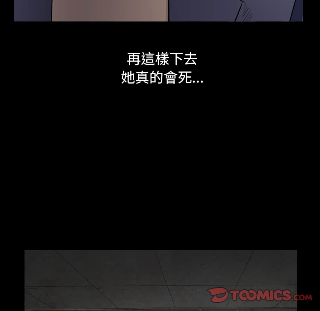 《枷锁2：赤脚》漫画最新章节枷锁2：赤脚-第13章免费下拉式在线观看章节第【72】张图片