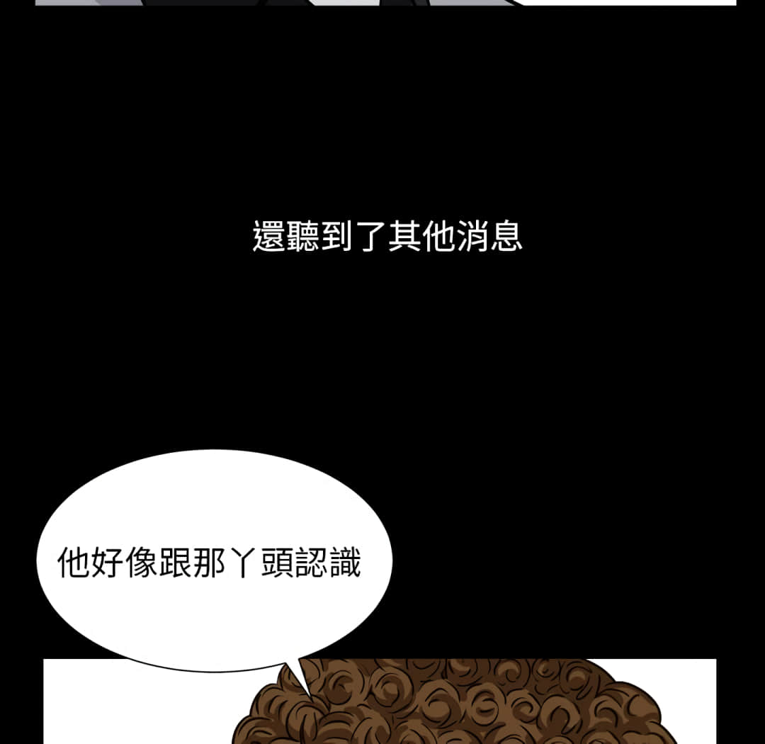 《枷锁2：赤脚》漫画最新章节枷锁2：赤脚-第13章免费下拉式在线观看章节第【20】张图片