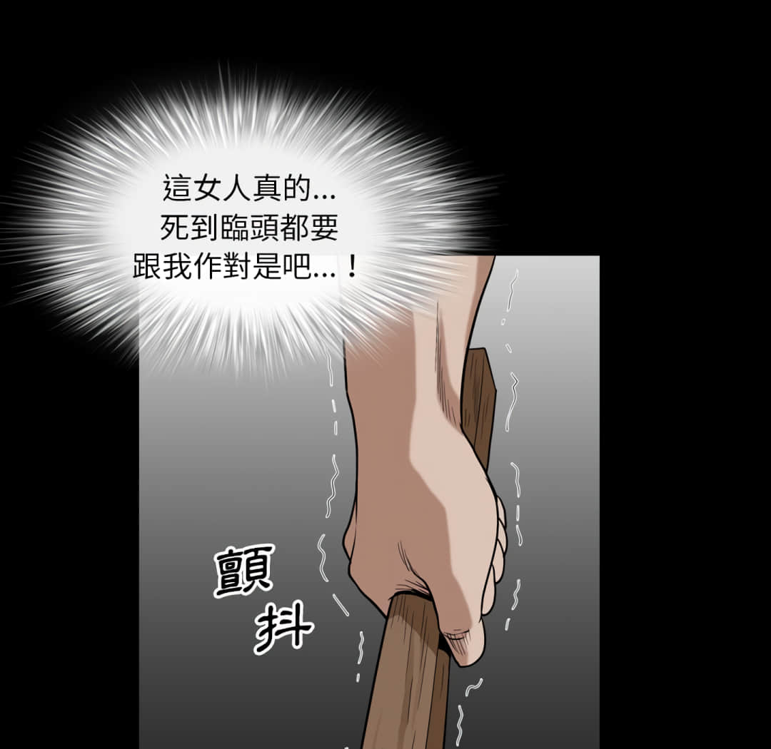 《枷锁2：赤脚》漫画最新章节枷锁2：赤脚-第13章免费下拉式在线观看章节第【95】张图片