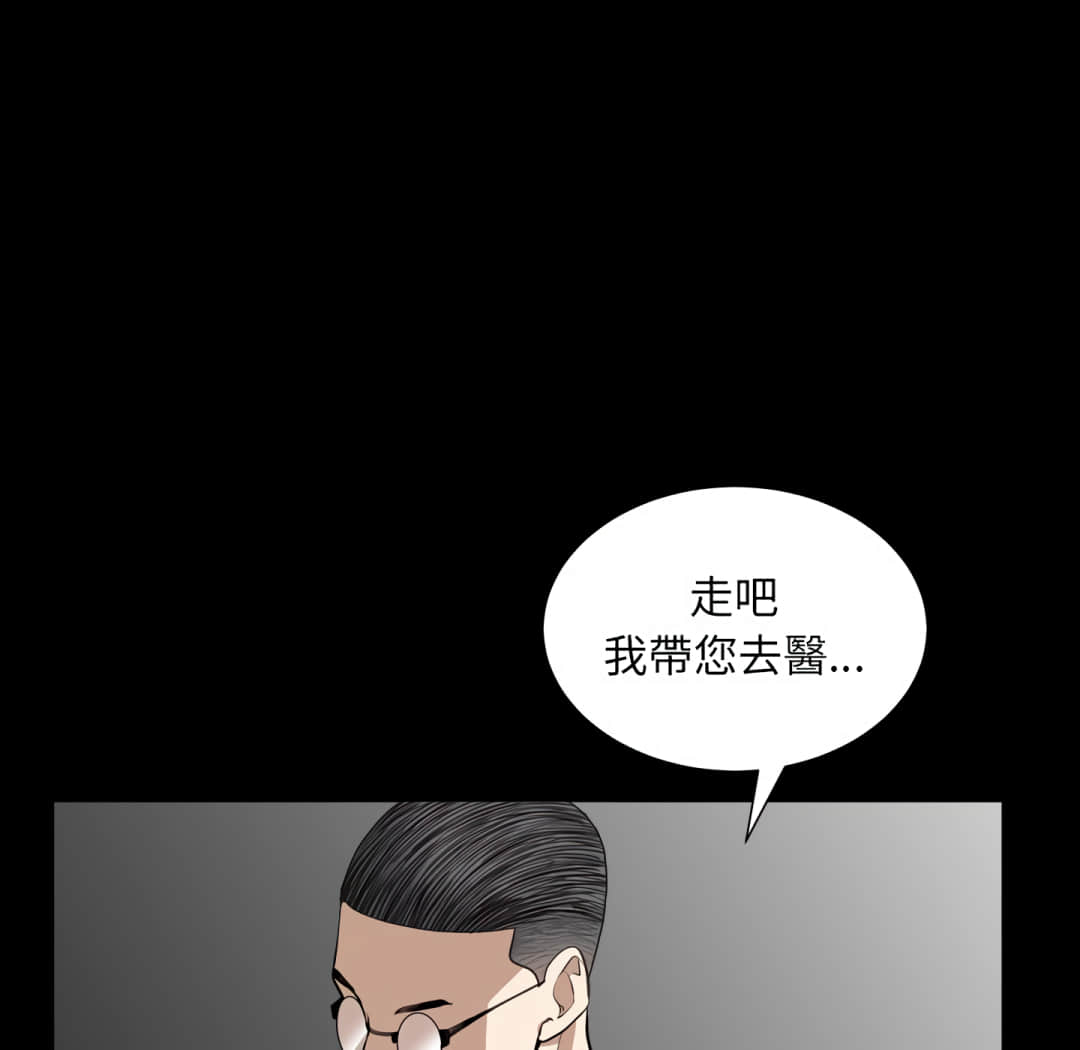 《枷锁2：赤脚》漫画最新章节枷锁2：赤脚-第13章免费下拉式在线观看章节第【116】张图片