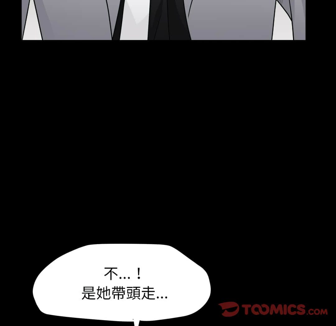 《枷锁2：赤脚》漫画最新章节枷锁2：赤脚-第13章免费下拉式在线观看章节第【24】张图片