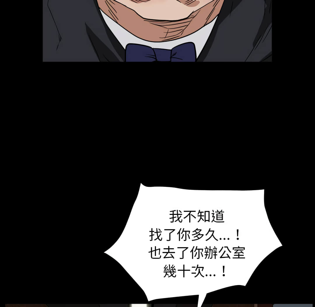 《枷锁2：赤脚》漫画最新章节枷锁2：赤脚-第13章免费下拉式在线观看章节第【16】张图片