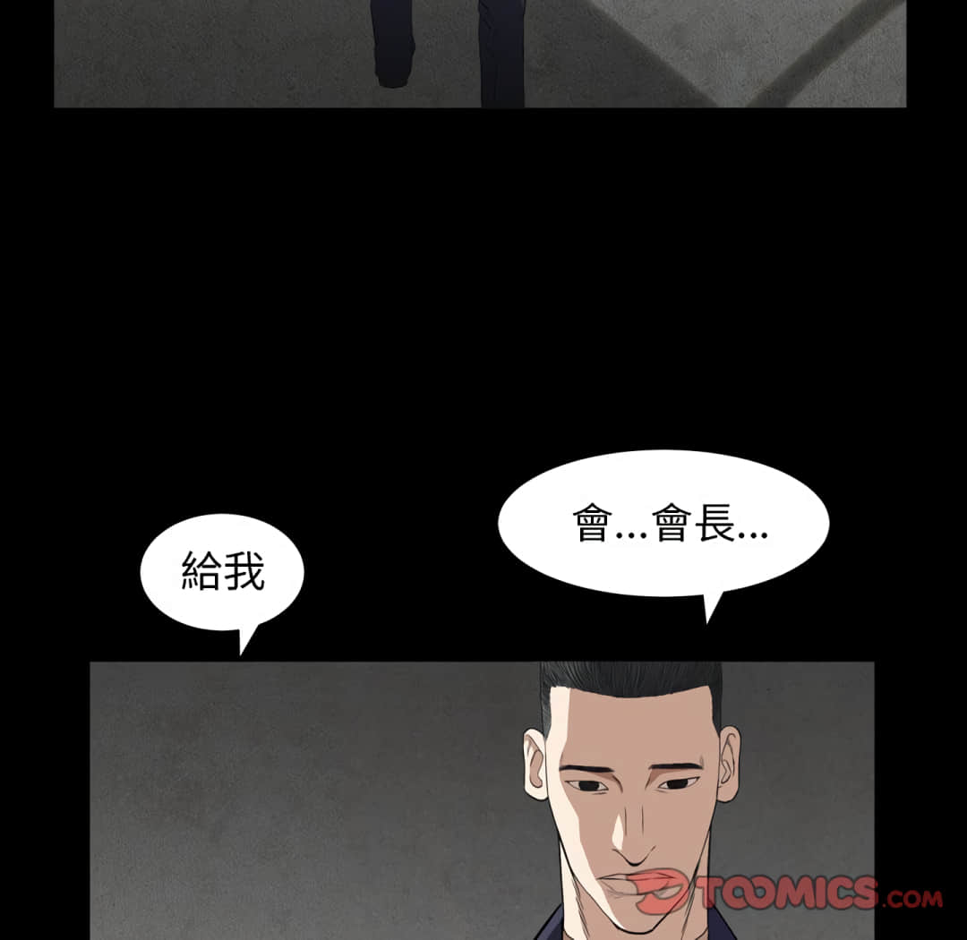 《枷锁2：赤脚》漫画最新章节枷锁2：赤脚-第13章免费下拉式在线观看章节第【60】张图片