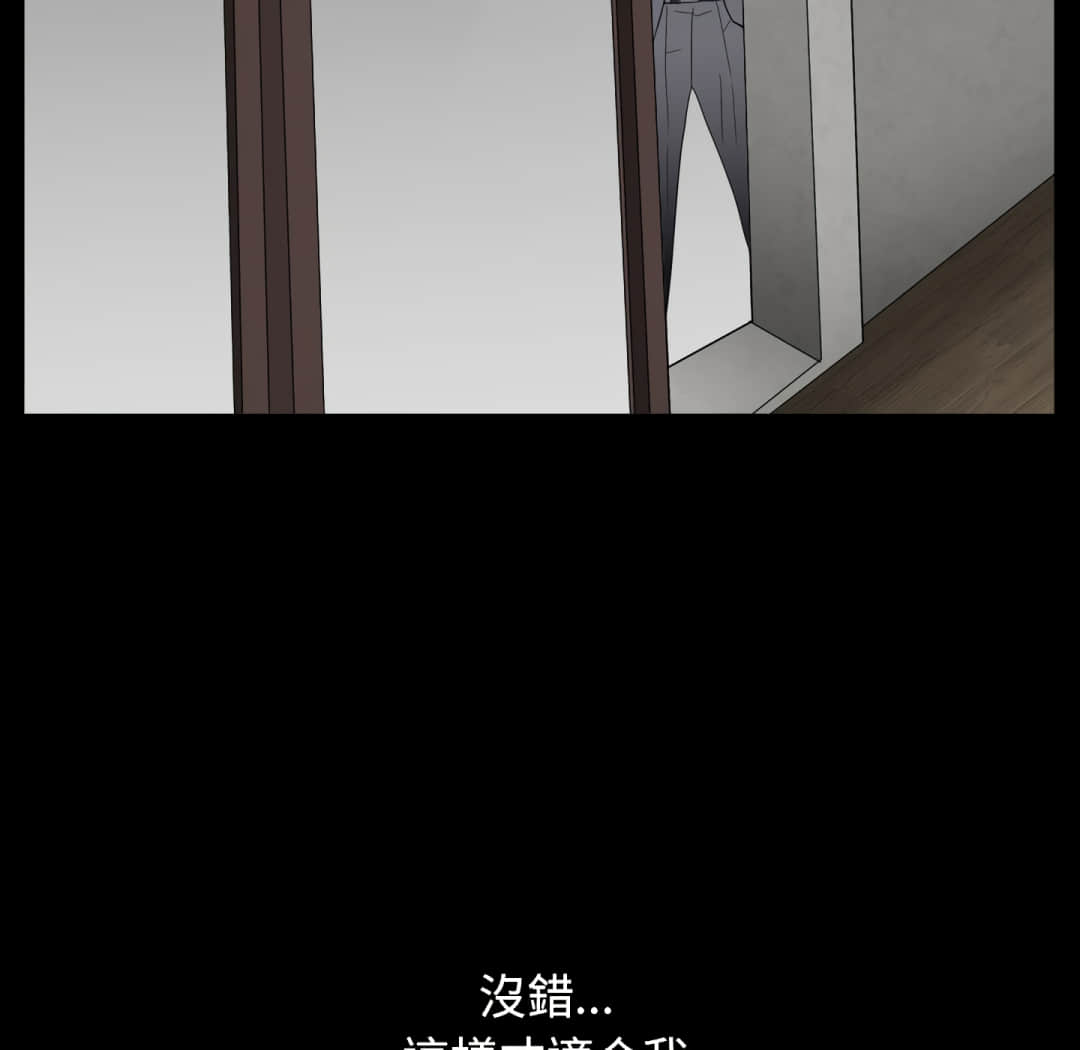 《枷锁2：赤脚》漫画最新章节枷锁2：赤脚-第13章免费下拉式在线观看章节第【136】张图片