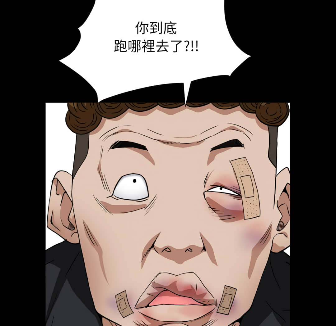 《枷锁2：赤脚》漫画最新章节枷锁2：赤脚-第13章免费下拉式在线观看章节第【15】张图片