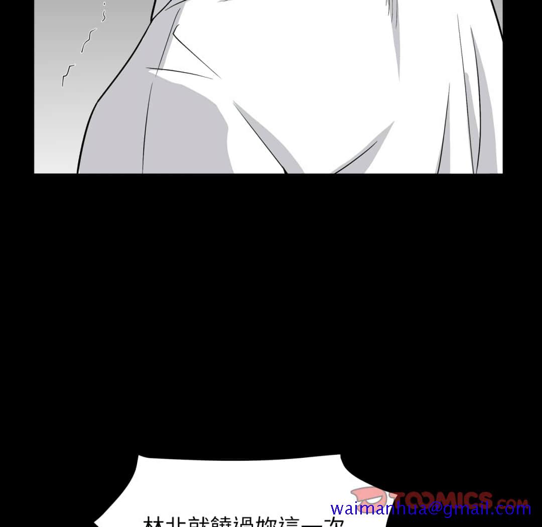 《枷锁2：赤脚》漫画最新章节枷锁2：赤脚-第13章免费下拉式在线观看章节第【108】张图片