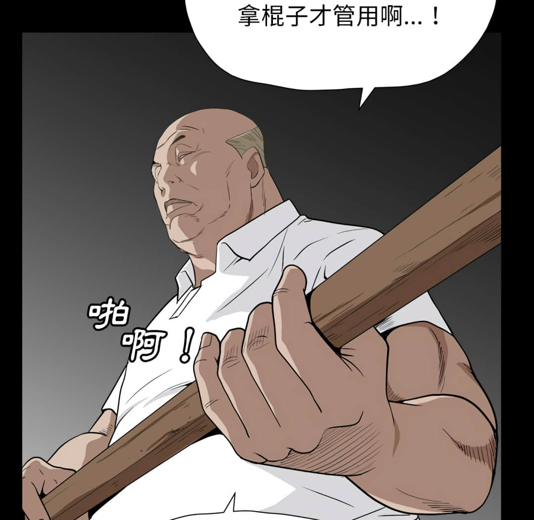 《枷锁2：赤脚》漫画最新章节枷锁2：赤脚-第13章免费下拉式在线观看章节第【69】张图片