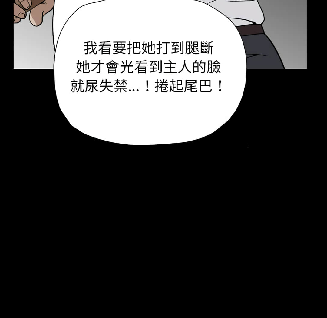 《枷锁2：赤脚》漫画最新章节枷锁2：赤脚-第13章免费下拉式在线观看章节第【70】张图片