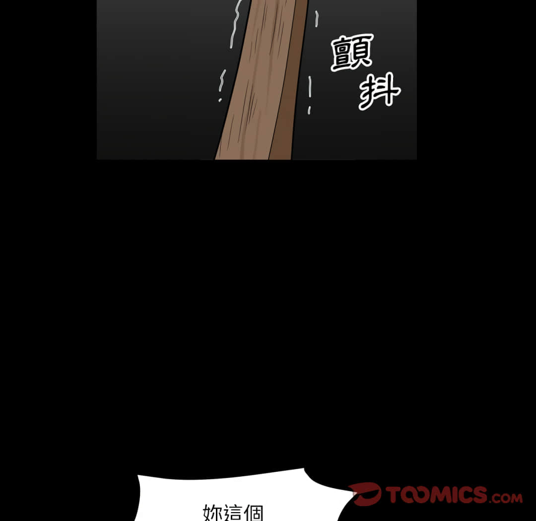 《枷锁2：赤脚》漫画最新章节枷锁2：赤脚-第13章免费下拉式在线观看章节第【96】张图片