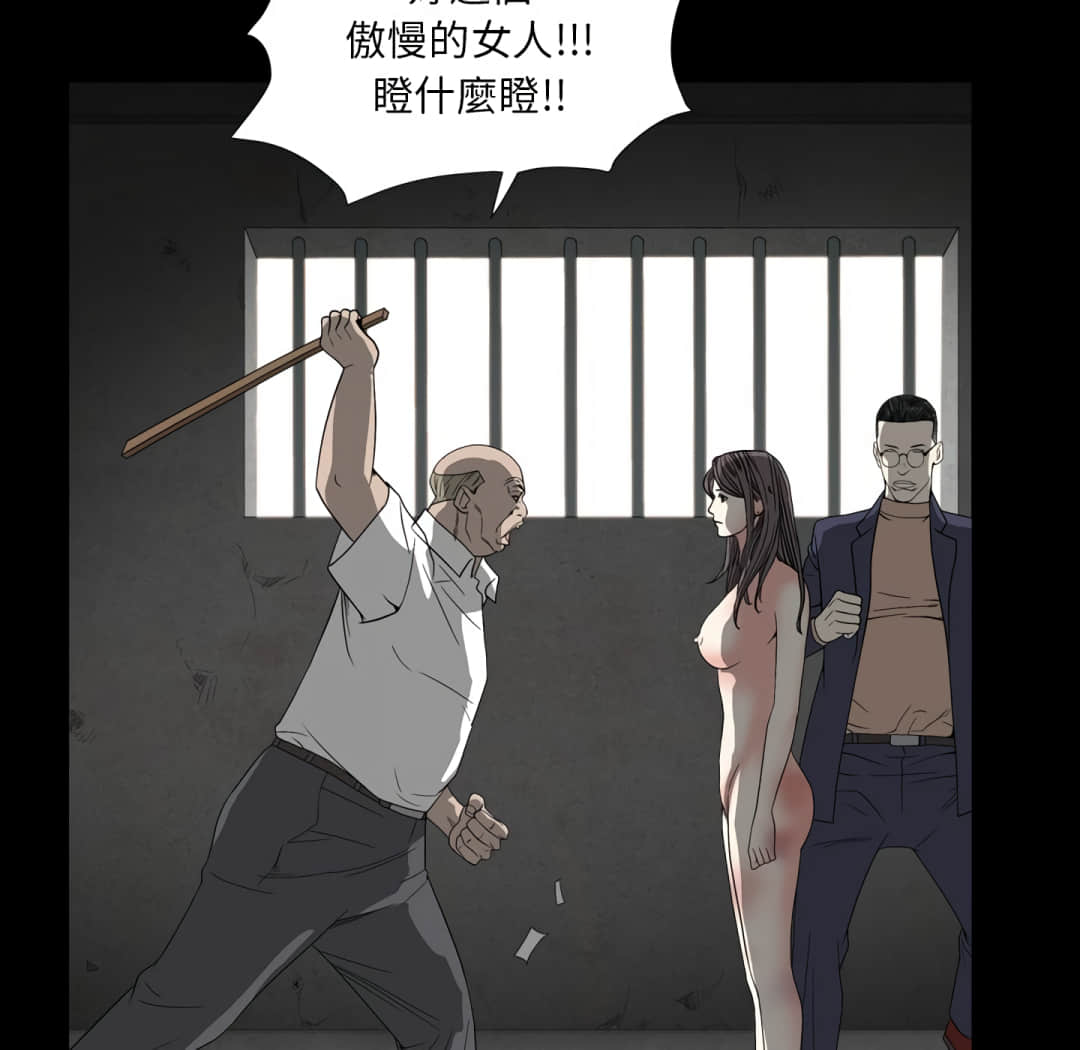 《枷锁2：赤脚》漫画最新章节枷锁2：赤脚-第13章免费下拉式在线观看章节第【97】张图片