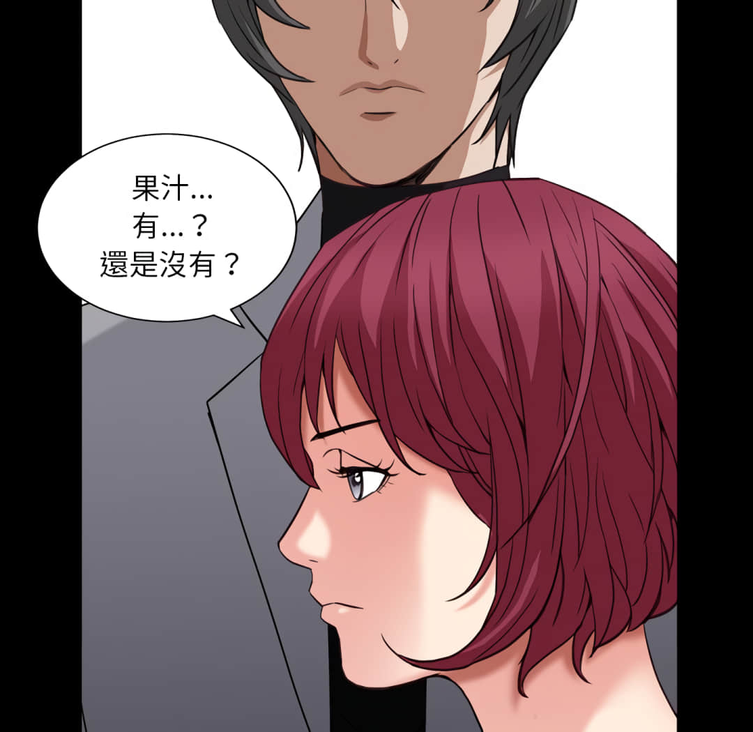 《枷锁2：赤脚》漫画最新章节枷锁2：赤脚-第14章免费下拉式在线观看章节第【110】张图片