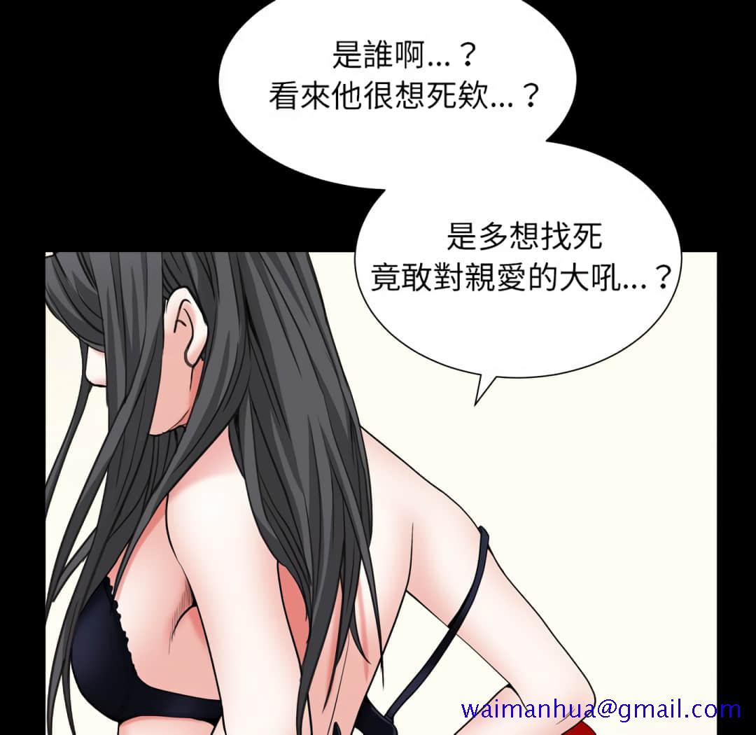 《枷锁2：赤脚》漫画最新章节枷锁2：赤脚-第14章免费下拉式在线观看章节第【58】张图片