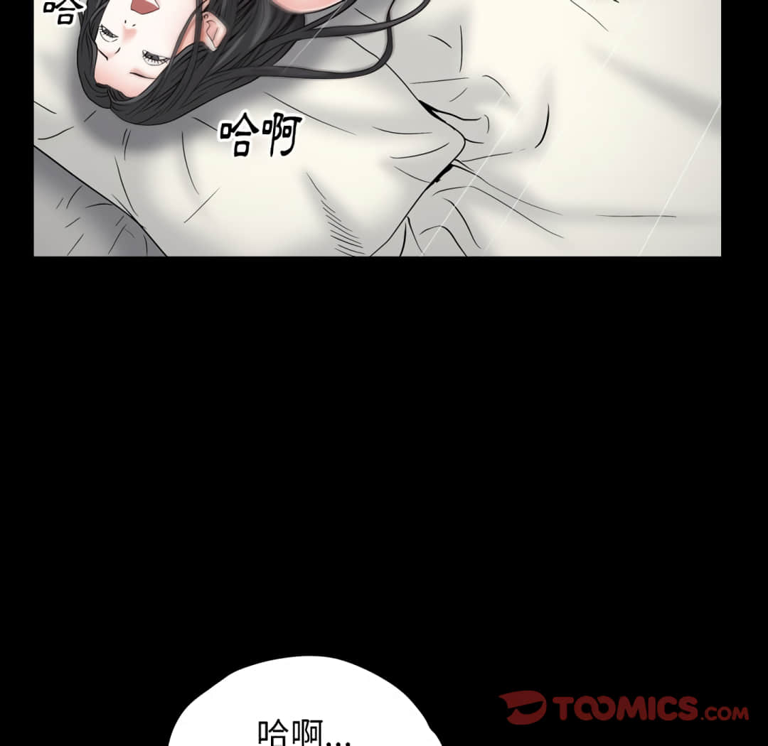 《枷锁2：赤脚》漫画最新章节枷锁2：赤脚-第14章免费下拉式在线观看章节第【24】张图片