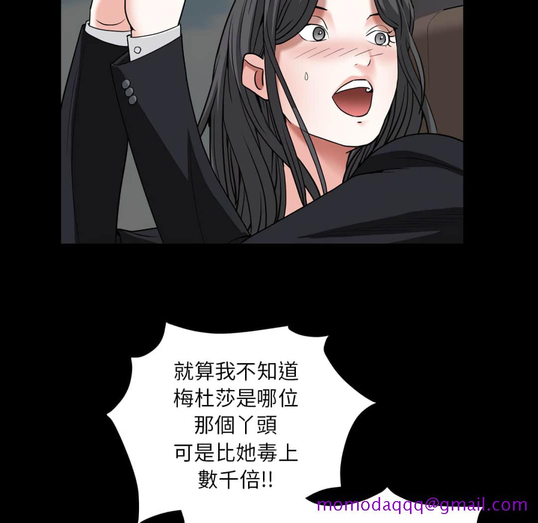 《枷锁2：赤脚》漫画最新章节枷锁2：赤脚-第14章免费下拉式在线观看章节第【123】张图片