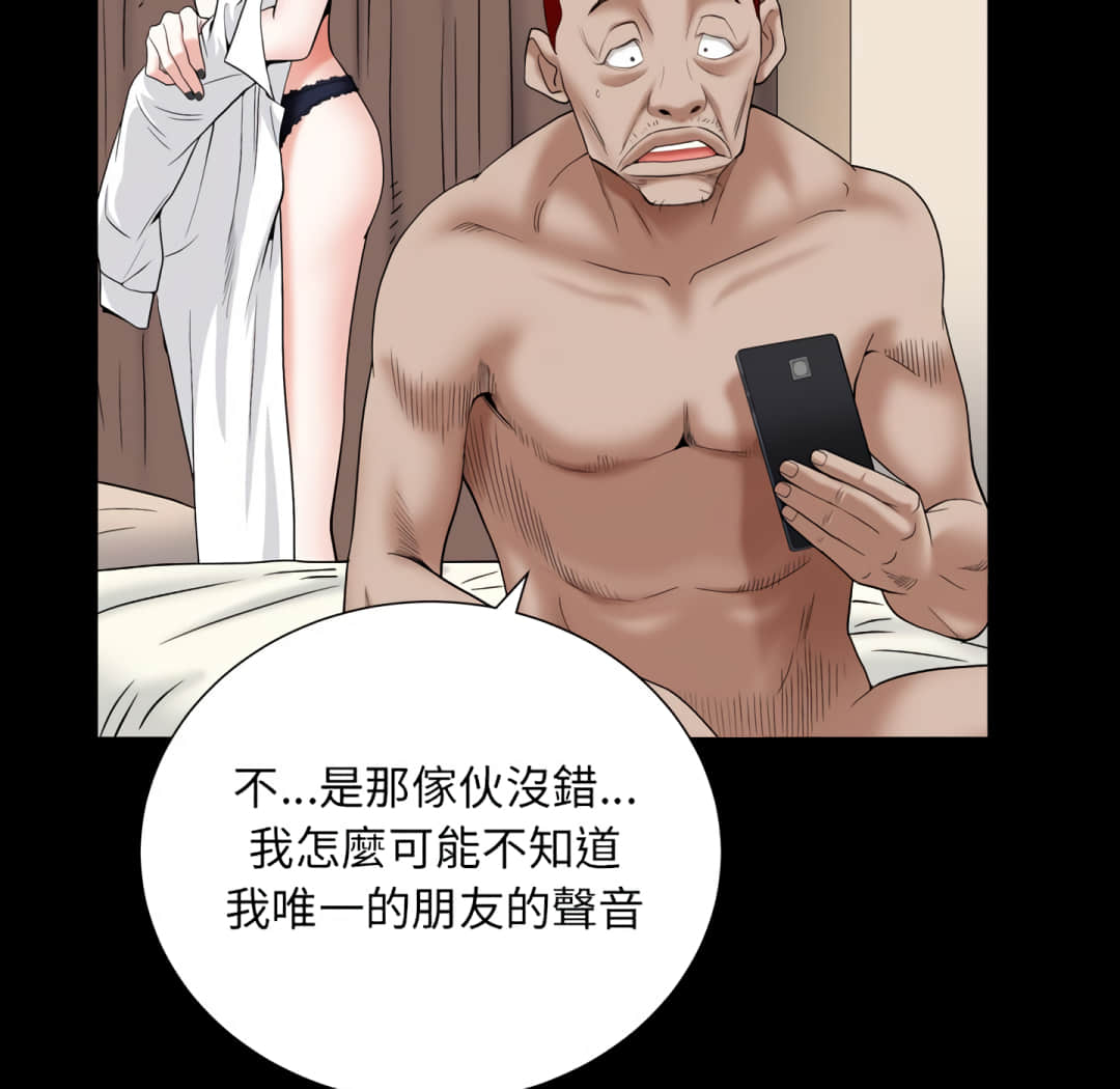 《枷锁2：赤脚》漫画最新章节枷锁2：赤脚-第14章免费下拉式在线观看章节第【65】张图片