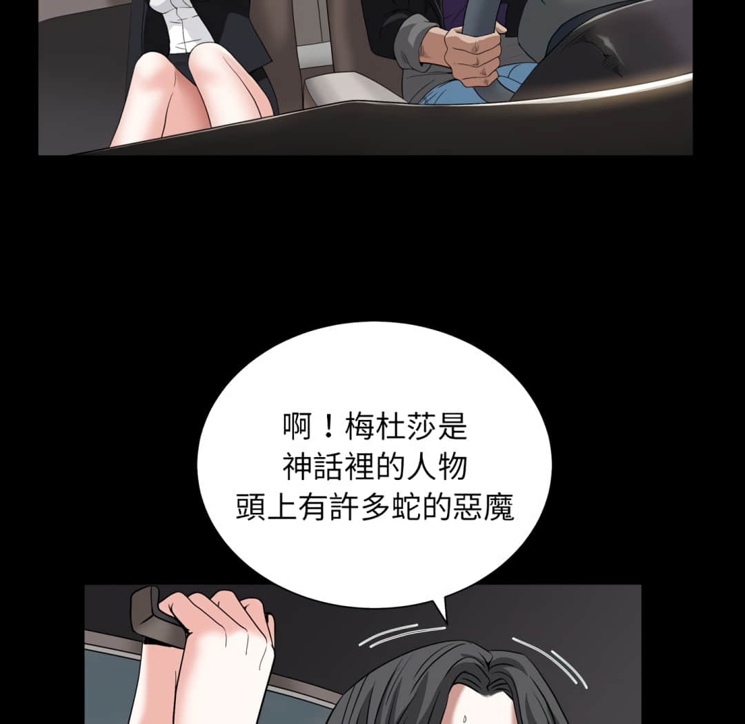 《枷锁2：赤脚》漫画最新章节枷锁2：赤脚-第14章免费下拉式在线观看章节第【122】张图片