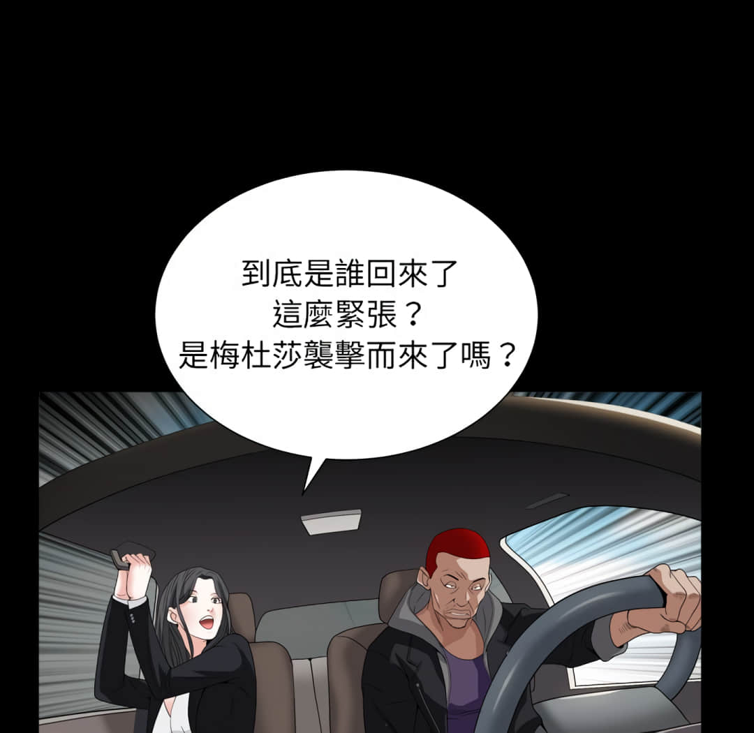 《枷锁2：赤脚》漫画最新章节枷锁2：赤脚-第14章免费下拉式在线观看章节第【121】张图片