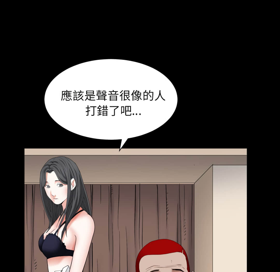 《枷锁2：赤脚》漫画最新章节枷锁2：赤脚-第14章免费下拉式在线观看章节第【64】张图片