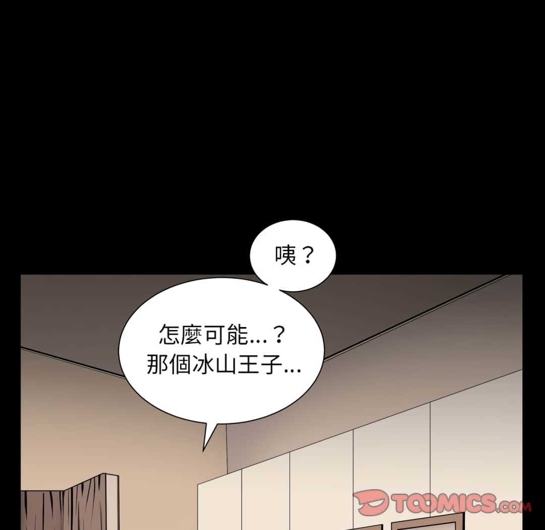 《枷锁2：赤脚》漫画最新章节枷锁2：赤脚-第14章免费下拉式在线观看章节第【60】张图片