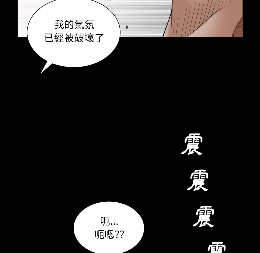 《枷锁2：赤脚》漫画最新章节枷锁2：赤脚-第14章免费下拉式在线观看章节第【45】张图片