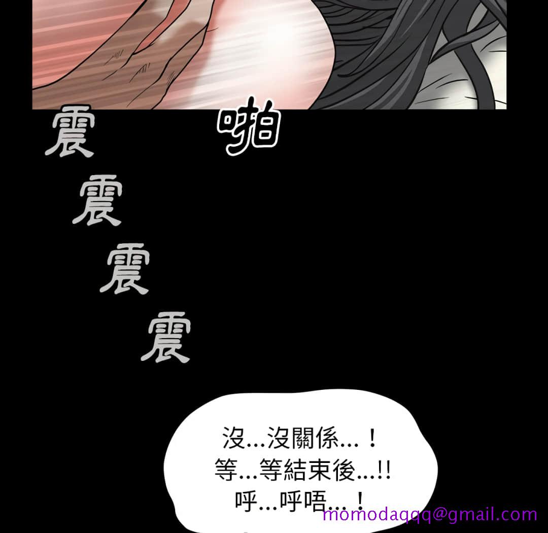 《枷锁2：赤脚》漫画最新章节枷锁2：赤脚-第14章免费下拉式在线观看章节第【33】张图片