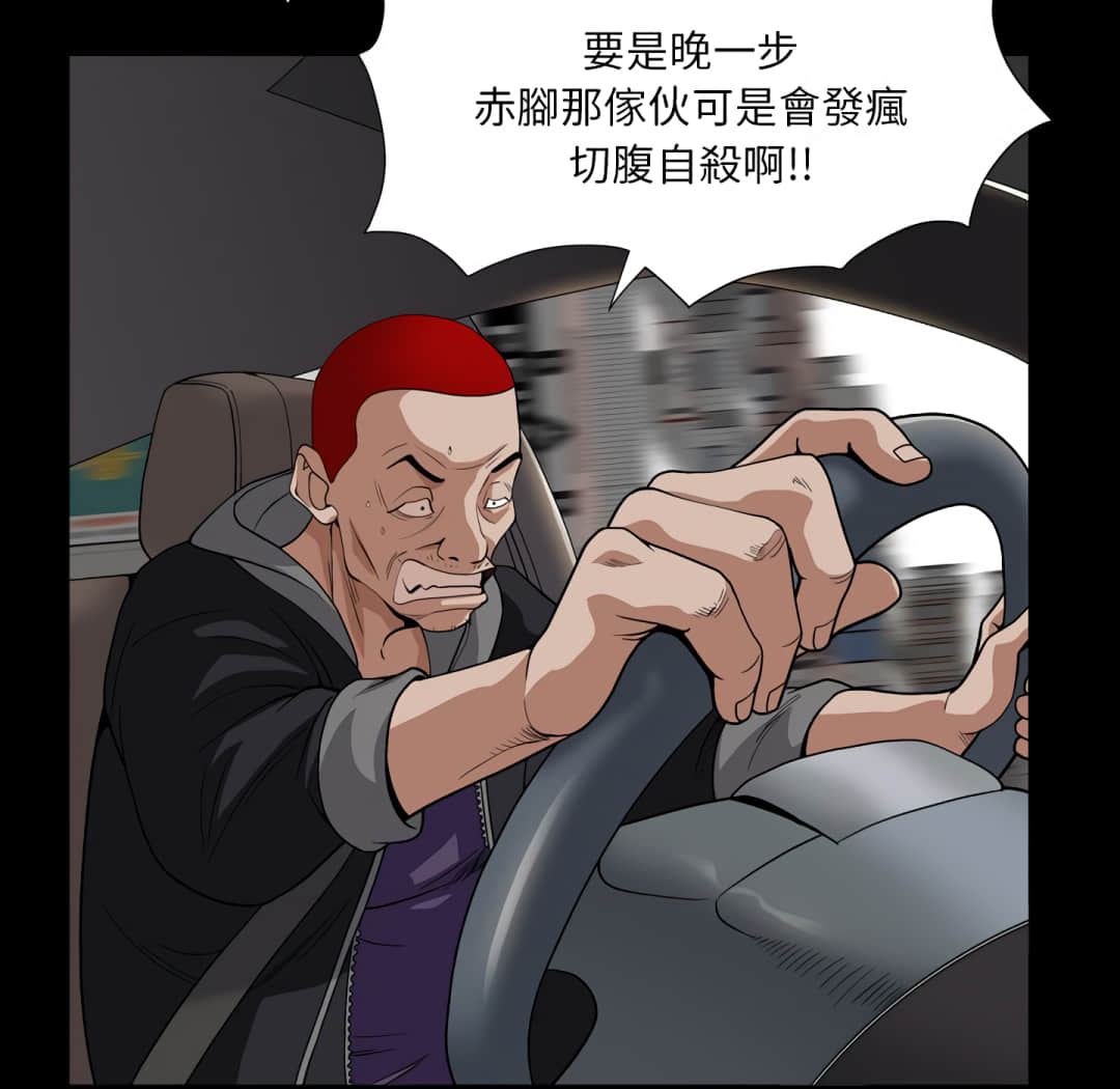 《枷锁2：赤脚》漫画最新章节枷锁2：赤脚-第14章免费下拉式在线观看章节第【124】张图片