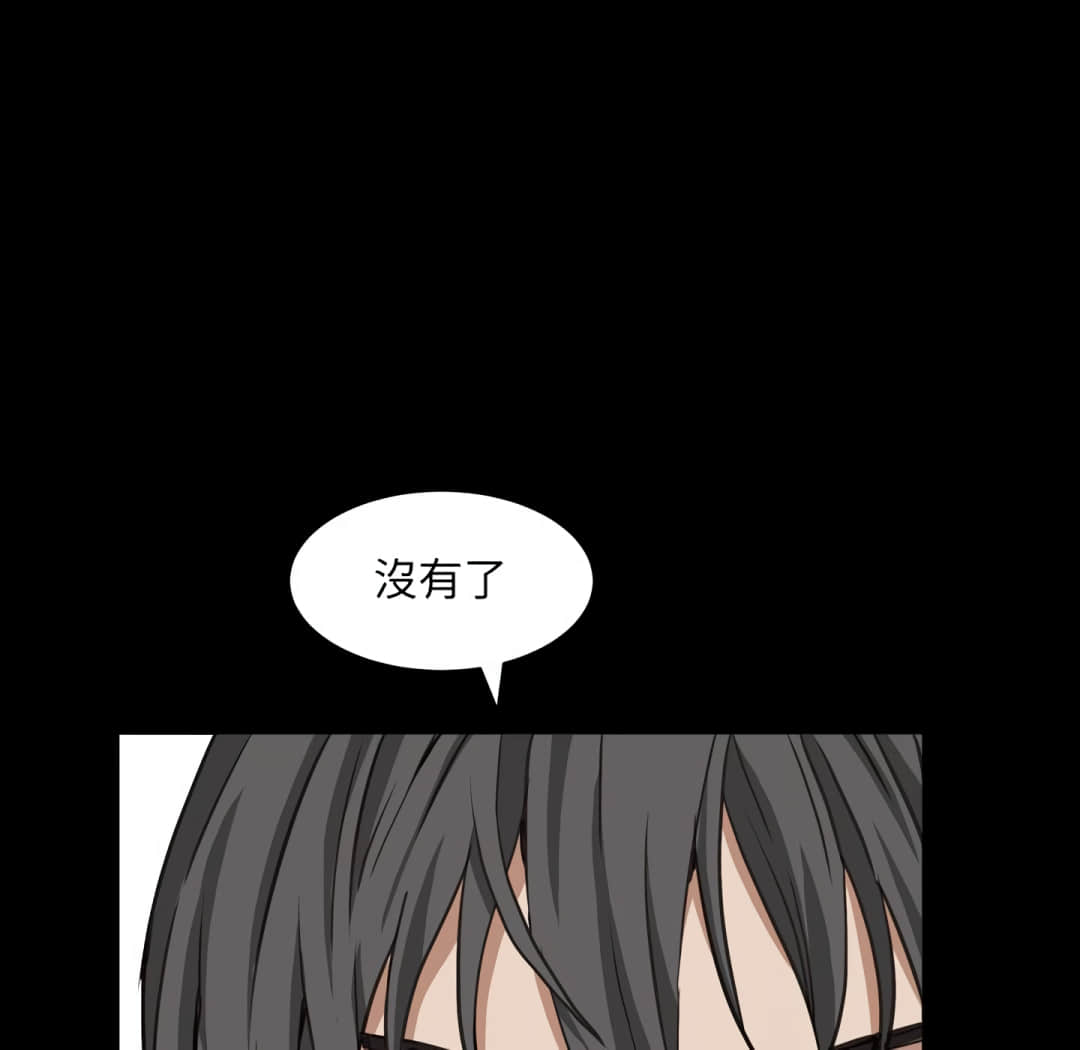 《枷锁2：赤脚》漫画最新章节枷锁2：赤脚-第14章免费下拉式在线观看章节第【94】张图片