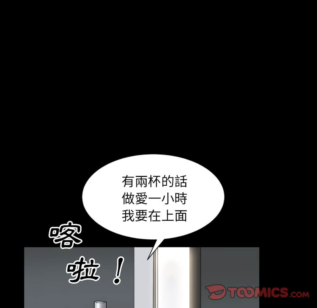 《枷锁2：赤脚》漫画最新章节枷锁2：赤脚-第14章免费下拉式在线观看章节第【102】张图片