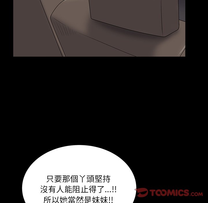 《枷锁2：赤脚》漫画最新章节枷锁2：赤脚-第15章免费下拉式在线观看章节第【126】张图片