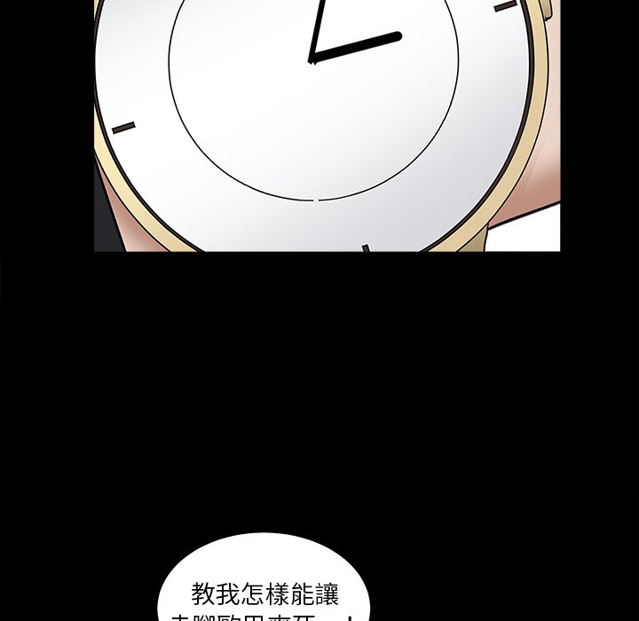 《枷锁2：赤脚》漫画最新章节枷锁2：赤脚-第15章免费下拉式在线观看章节第【82】张图片