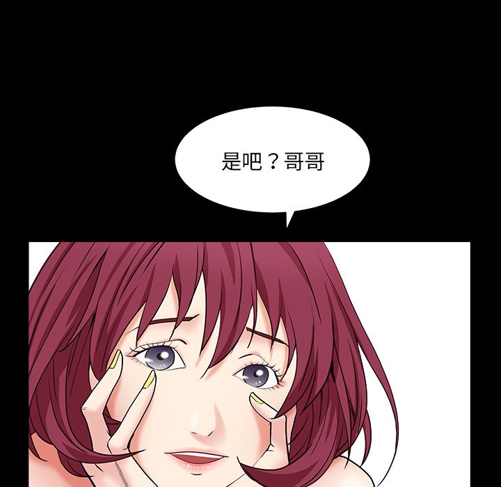 《枷锁2：赤脚》漫画最新章节枷锁2：赤脚-第15章免费下拉式在线观看章节第【37】张图片