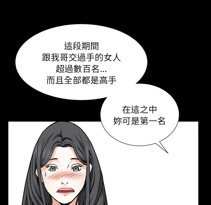 《枷锁2：赤脚》漫画最新章节枷锁2：赤脚-第15章免费下拉式在线观看章节第【75】张图片