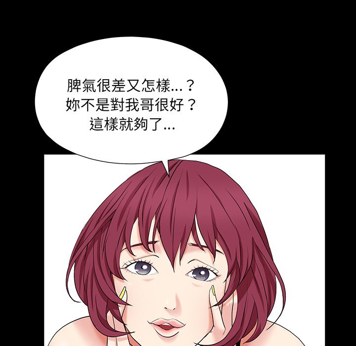 《枷锁2：赤脚》漫画最新章节枷锁2：赤脚-第15章免费下拉式在线观看章节第【64】张图片