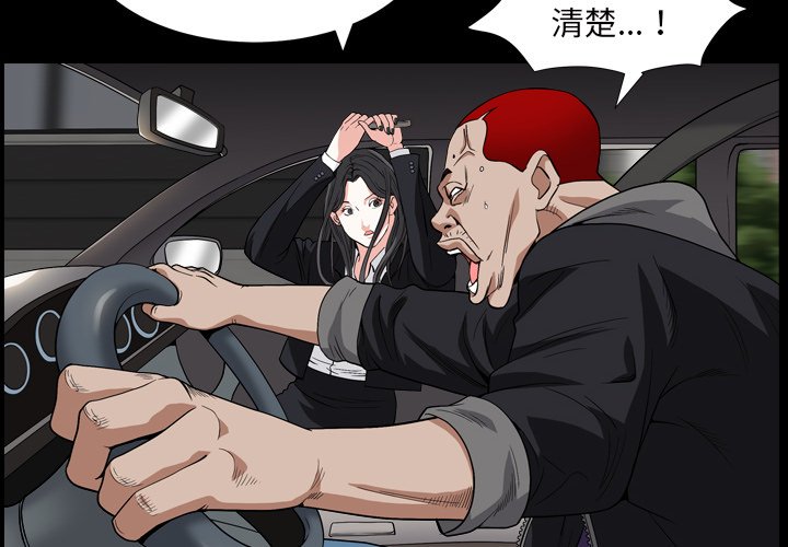 《枷锁2：赤脚》漫画最新章节枷锁2：赤脚-第15章免费下拉式在线观看章节第【1】张图片