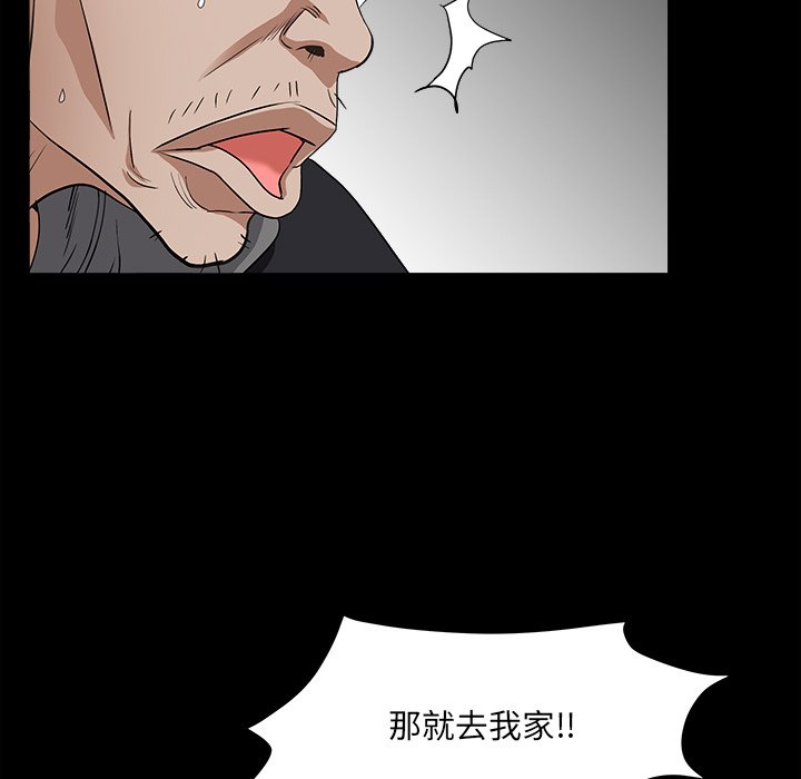 《枷锁2：赤脚》漫画最新章节枷锁2：赤脚-第15章免费下拉式在线观看章节第【91】张图片