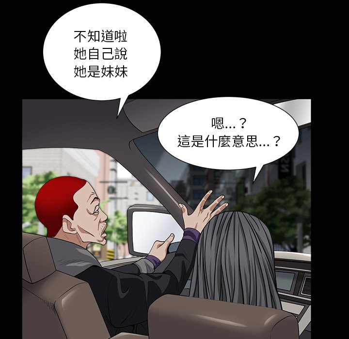 《枷锁2：赤脚》漫画最新章节枷锁2：赤脚-第15章免费下拉式在线观看章节第【125】张图片