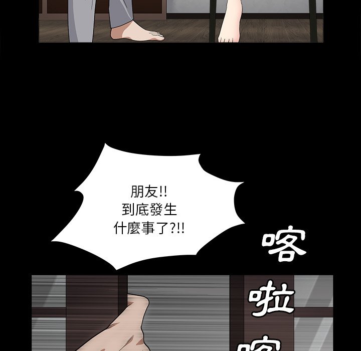 《枷锁2：赤脚》漫画最新章节枷锁2：赤脚-第15章免费下拉式在线观看章节第【16】张图片