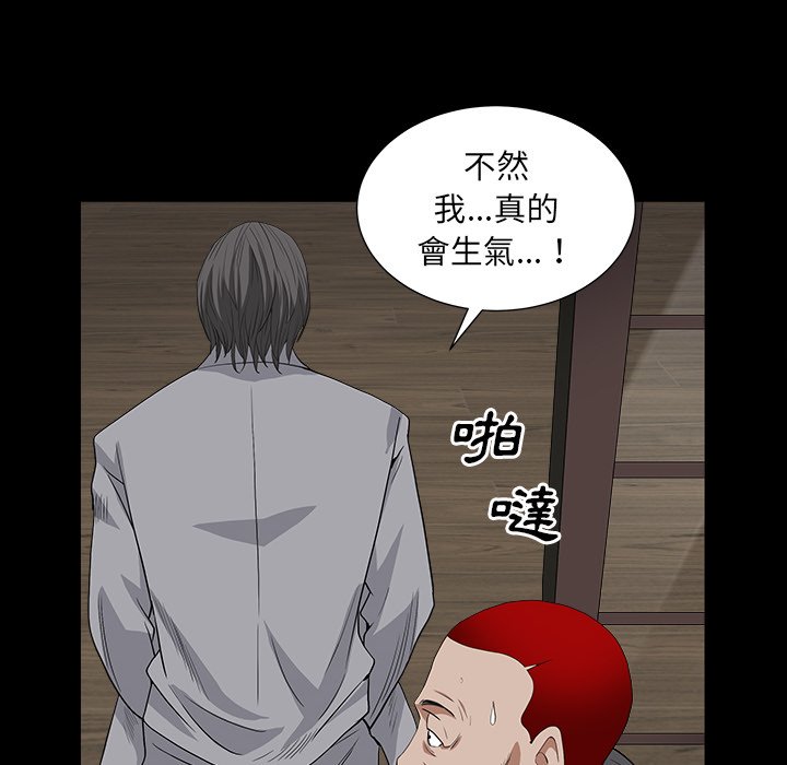 《枷锁2：赤脚》漫画最新章节枷锁2：赤脚-第15章免费下拉式在线观看章节第【31】张图片