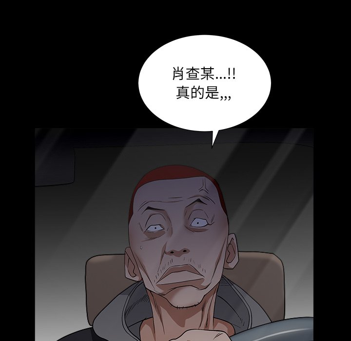 《枷锁2：赤脚》漫画最新章节枷锁2：赤脚-第15章免费下拉式在线观看章节第【119】张图片