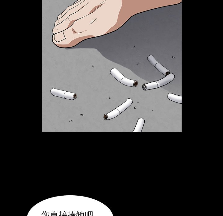 《枷锁2：赤脚》漫画最新章节枷锁2：赤脚-第15章免费下拉式在线观看章节第【110】张图片