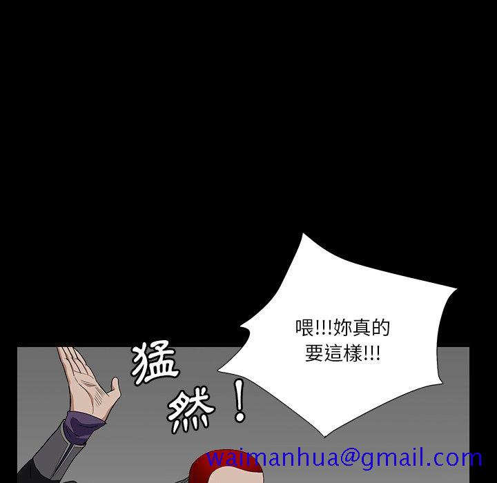 《枷锁2：赤脚》漫画最新章节枷锁2：赤脚-第15章免费下拉式在线观看章节第【98】张图片