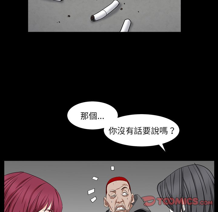 《枷锁2：赤脚》漫画最新章节枷锁2：赤脚-第15章免费下拉式在线观看章节第【84】张图片