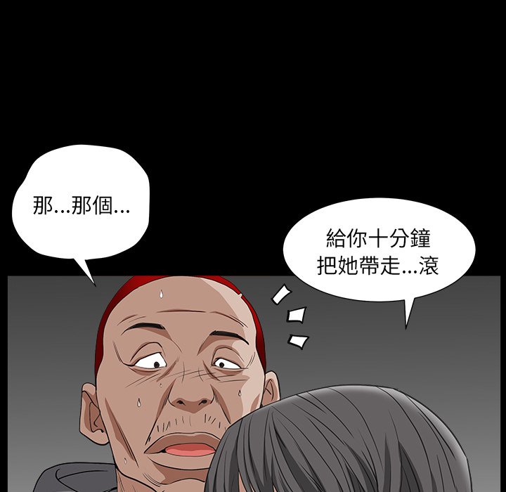 《枷锁2：赤脚》漫画最新章节枷锁2：赤脚-第15章免费下拉式在线观看章节第【29】张图片