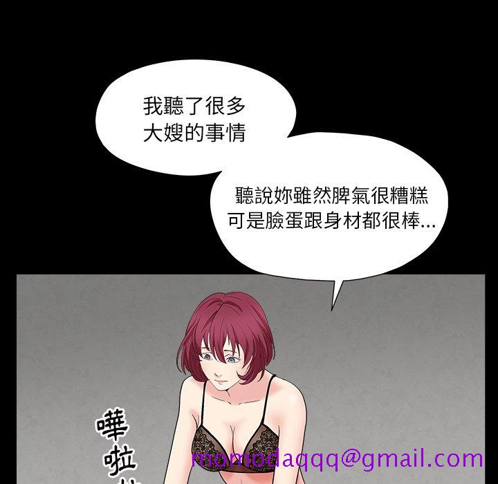 《枷锁2：赤脚》漫画最新章节枷锁2：赤脚-第15章免费下拉式在线观看章节第【53】张图片