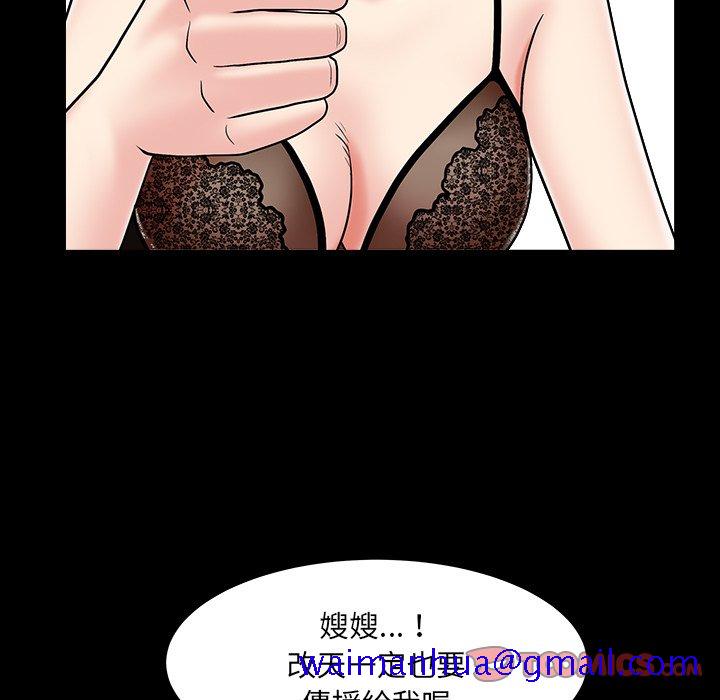 《枷锁2：赤脚》漫画最新章节枷锁2：赤脚-第15章免费下拉式在线观看章节第【78】张图片