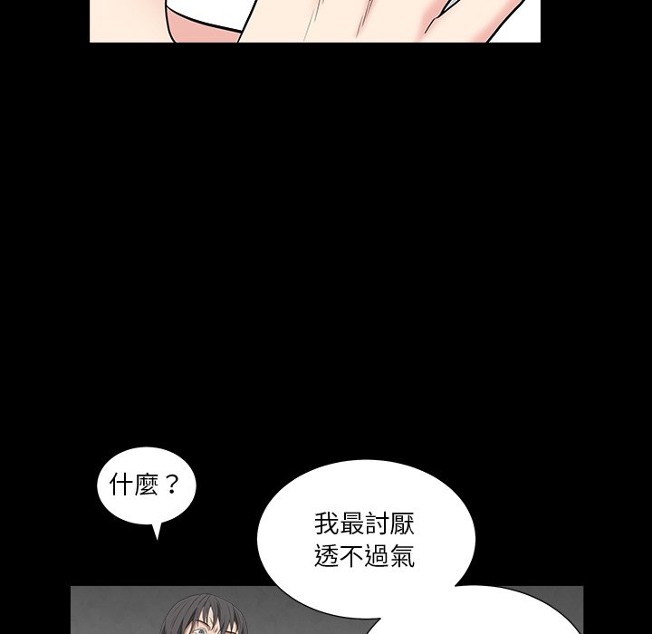 《枷锁2：赤脚》漫画最新章节枷锁2：赤脚-第15章免费下拉式在线观看章节第【14】张图片