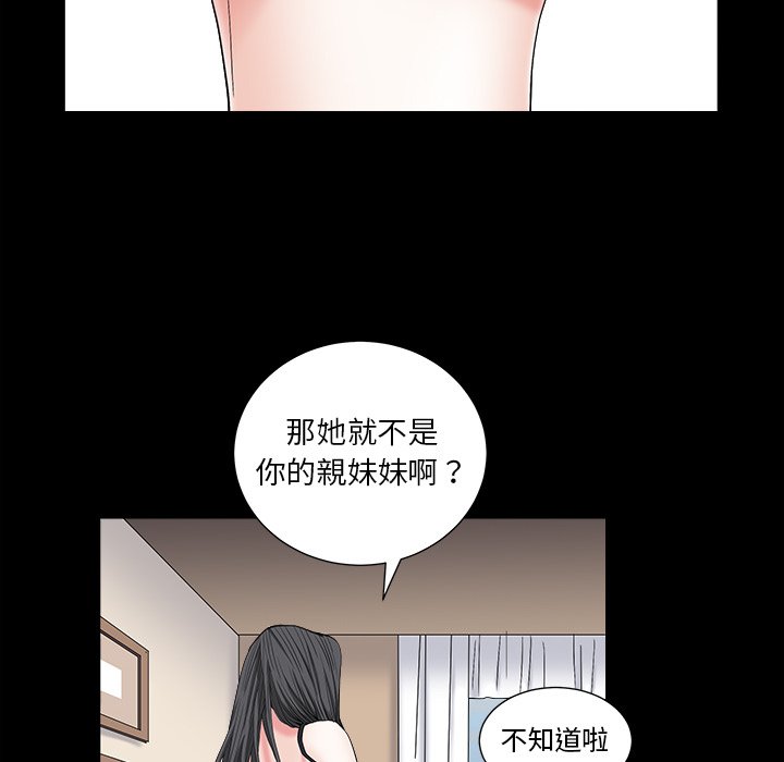 《枷锁2：赤脚》漫画最新章节枷锁2：赤脚-第16章免费下拉式在线观看章节第【26】张图片