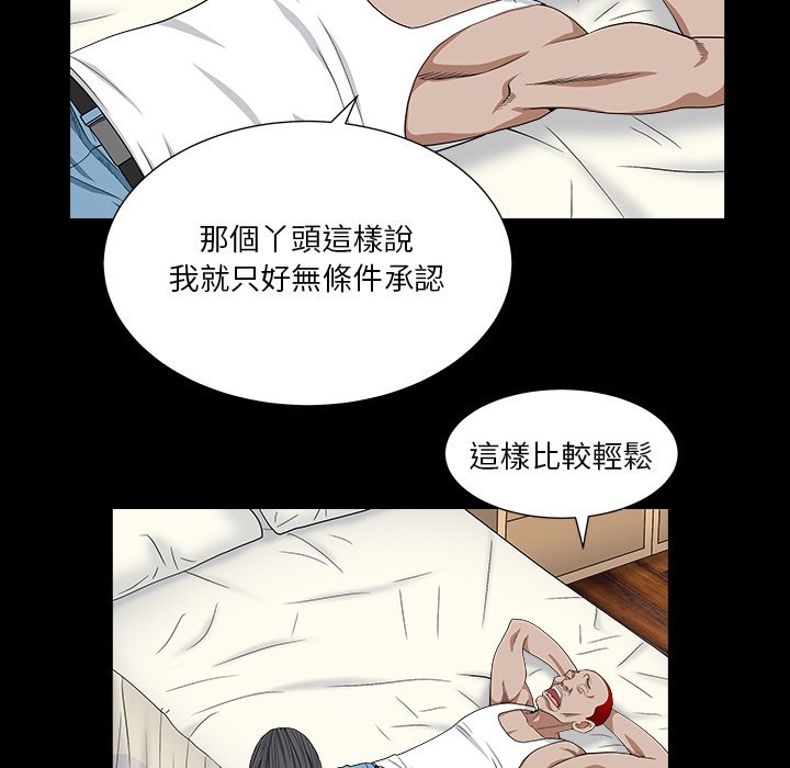 《枷锁2：赤脚》漫画最新章节枷锁2：赤脚-第16章免费下拉式在线观看章节第【29】张图片