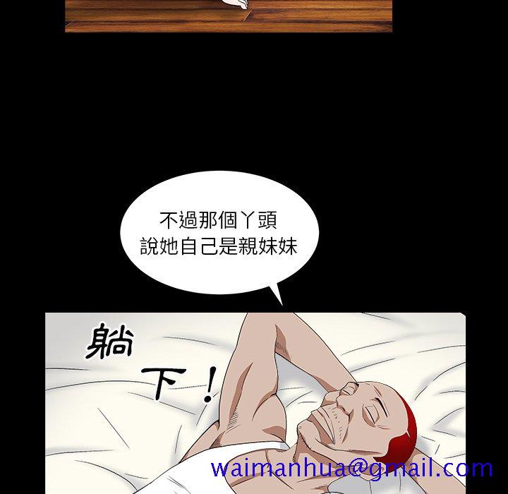 《枷锁2：赤脚》漫画最新章节枷锁2：赤脚-第16章免费下拉式在线观看章节第【28】张图片